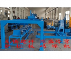 護欄板彎弧機